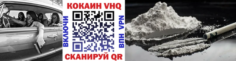 Купить  Белая Холуница  Cocaine 97% 