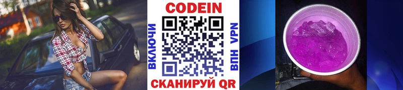 Купить  Белая Холуница  Codein напиток Lean (лин) 