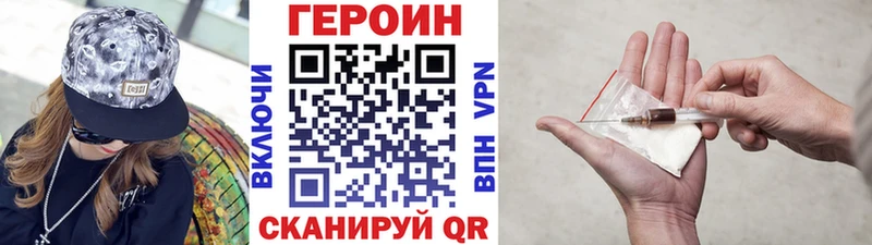 ГЕРОИН белый  Купить  Белая Холуница 