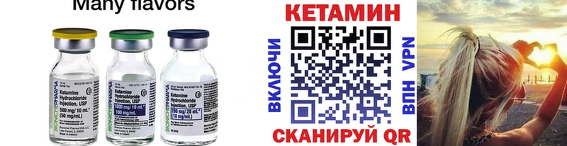 Кетамин VHQ Белая Холуница