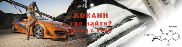COCAINE Зеленокумск