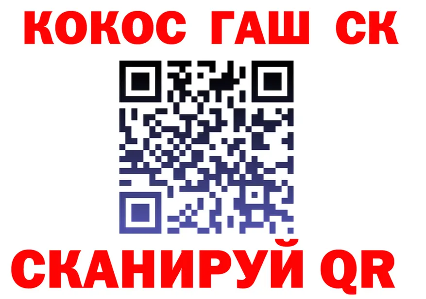 КОКАИН 97% зеркало дарк нет omg Белая Холуница