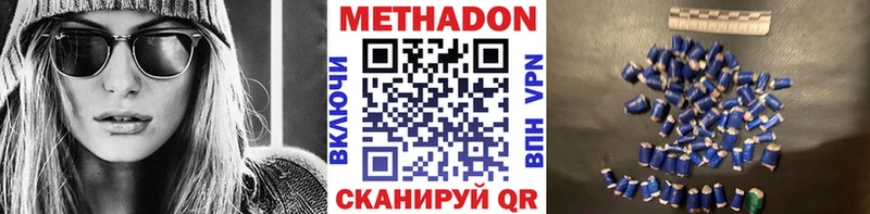 МЕТАДОН VHQ  Купить где  Белая Холуница 